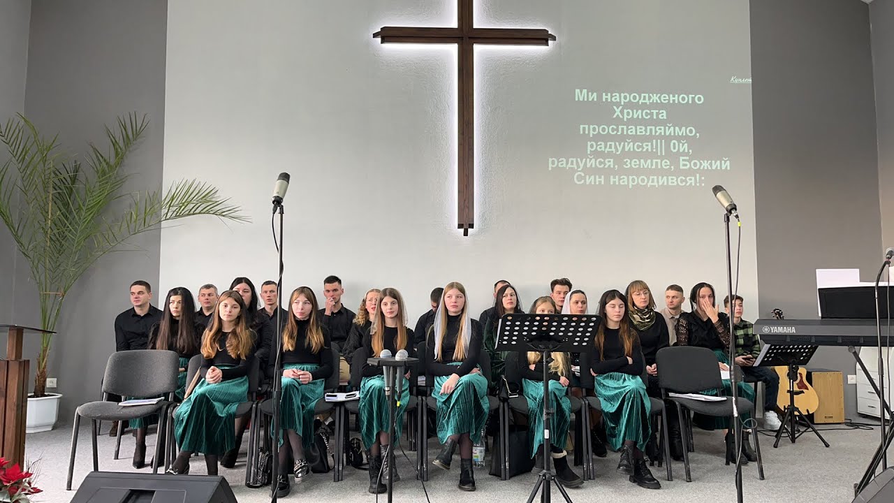 Різдвяне богослужіння 2025