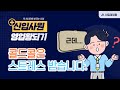 (99.9%실전비법) 아직도 콜드콜이 어려우면 안 됩니다