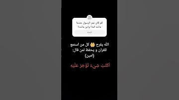 القارئ: محمد اللحيدان بارك الله فيه ومن سارع الى حفظ القرآن