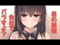 ヤンデレな先輩彼女に弱みを握られて結婚を迫られる