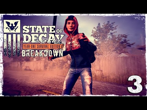 Смотреть прохождение игры State of Decay YOSE. BREAKDOWN DLC #3: С огоньком.