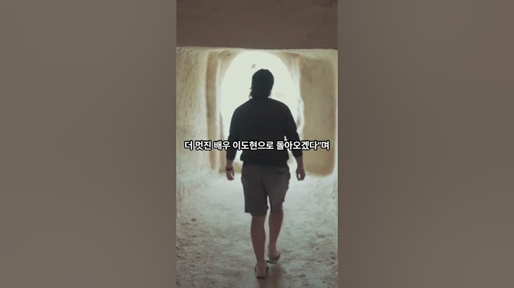 이도현 오늘 공군 입대#shorts #임지연 #군악대 #배우 #군대
