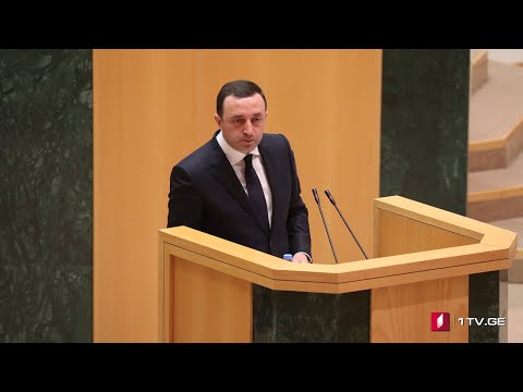 პრემიერ-მინისტრის ანგარიში პარლამენტში #LIVE