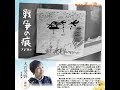 武蔵野政治塾第18回「戦争の痕（きずあと）」全編Ver.（2023/7/30開催）