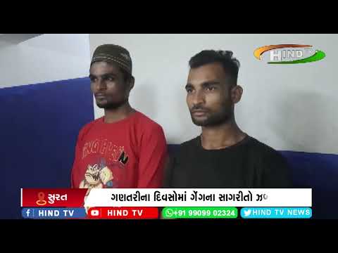 લિબાયત પોલીસે શહેરમાં દહેશત ફેલાવનારા ઈસમોને ઝડપી પાડ્યા
