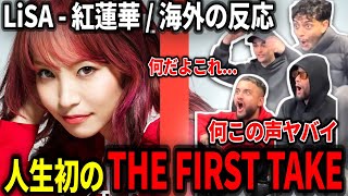 Lisa - 紅蓮華人生初のThe First Takeに度肝を抜けれるヤンキーニキ達海外の反応The First Take