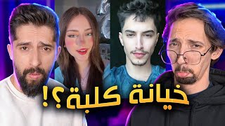 انفصال وائل وتيمار !! مسلسل دمعة كلب