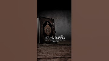 قرآن كريم || حالات واتس اب #غذاء الروح ♥_Quran #اكتب_شيئ_تؤجر_عليه🌿🕊