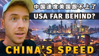 What is China Speed? The US is Far Behind China? 中国速度美国跟不上了 Unseen China ??