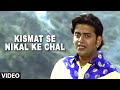 Kismat se nikal ke chal  bhojpuri song  bidaai