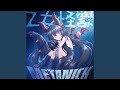 乙女怪獣 (TV size ver.)