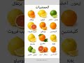 مش كل برتقال برتقال هل كنت تعرف إن في أكتر من 10 أنواع من الحمضيات Relaxing Nature