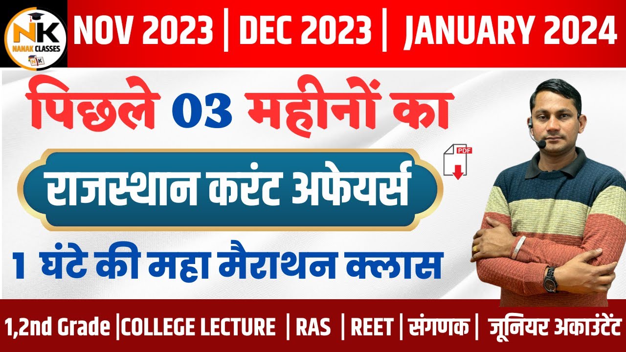 LAST 3 MONTH Rajasthan current Affairs in Hindi (NOV,DEC,JAN) 2024 ...