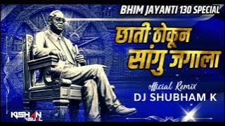 06. Chati Thokun Sangu Jagala (2k21 Remix) - DJ SHUBHAM k with Kishan Visual