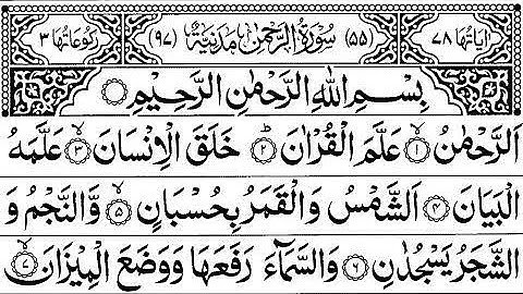 55 Surah Ar Rehman Full   Abdul Rahman Al Sudais HD سورة الرحمان