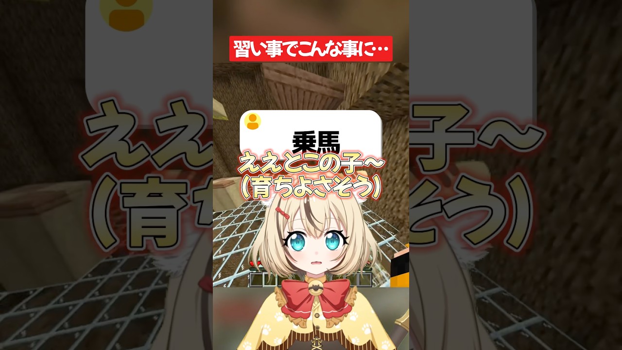 あなたの習い事は?みんなの習い事聞いてみた!!#マイクラ #vtuber #ラジェット