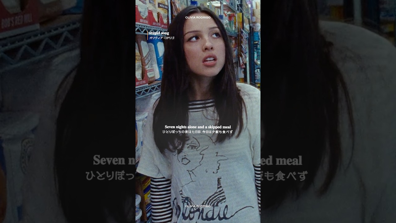 FRUITS ZIPPER 早瀬ノエルさんが、オリヴィア・ロドリゴの魅力を語ってくれました！そんなノエルさんのおすすめ曲は「stupid song」だそうです！#oliviarodrigo #洋楽
