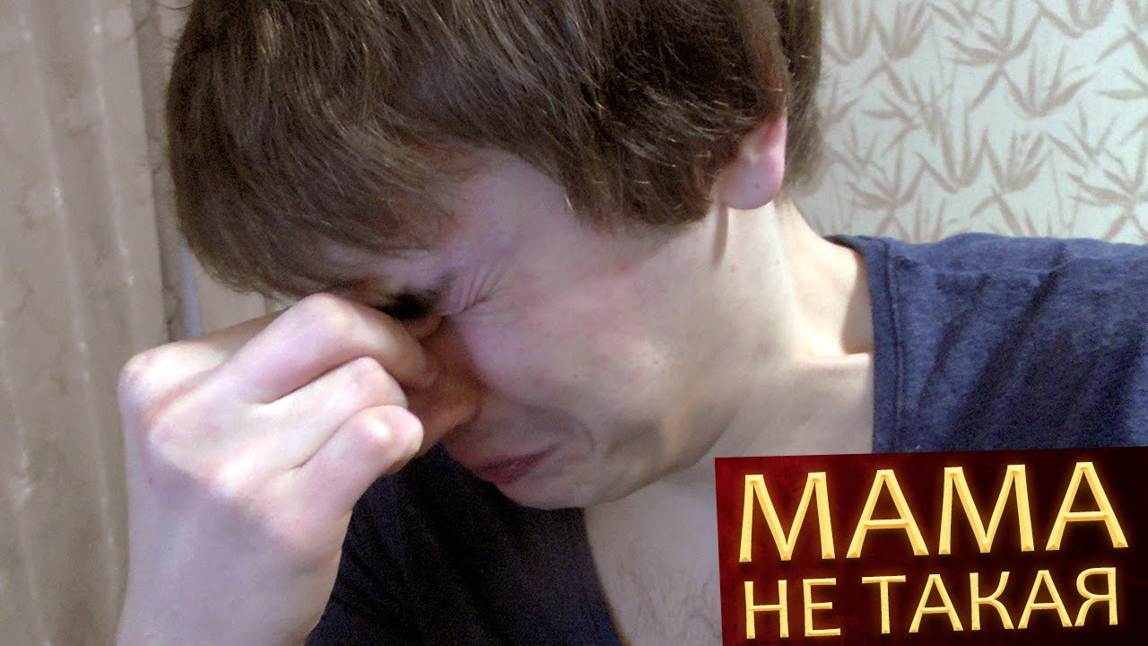 Мама не дает машину Мама не дает машину