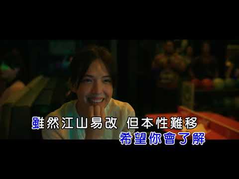 茄子蛋 愛情你比我想的閣較偉大 ktv