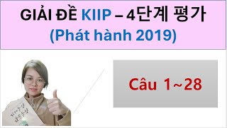 #4.2 - GIẢI ĐỀ THI HẾT LỚP 4 (Phát hành năm 2019) 사회통합프로그램  KIIP 중간평가 샘플문항 필기 - Hàn Ngữ SeoNa
