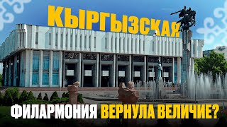 картинка: Как Филармония вернула былое величие?