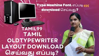 How to install TAMIL99 LAYOUT & install old type writer layout DOWNLOAD? screenshot 5