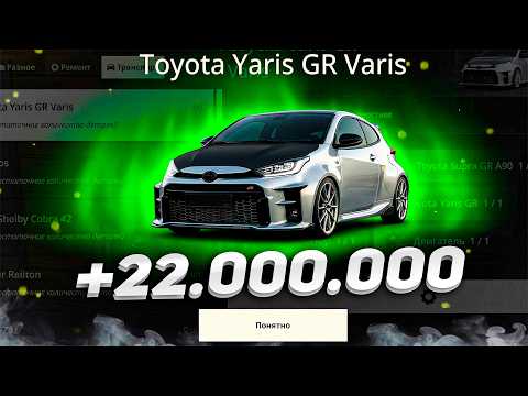THIS IS A SUCCESS! THE SERVER'S FIRST CRAFT OF THE NEW TOYOTA YARIS GR VARIS! IS IT MINE? ( GTA R...