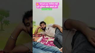 💪 “Khud par भरोसा रखो, पूरी दुनिया जीत सकते हो!” #krcpgapp #krc #krcpgwala