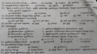 Current Question paper|11th TN SAMACHEER Tamil question paper| தமிழ் New syllabus
