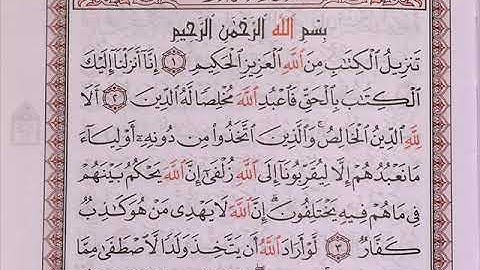 22 سورة الزمر حتى آية 20 لعام 1418 هـ للشيخ عبدالعزيز الأحمد