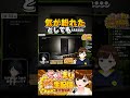 #日本事故物件監視協会 (#JSP) あっっ。。。 #shorts #vtuber
