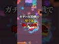 ガチバ昇格戦で壁全部壊してみた #ゲーム実況 #ゲーム #えふぺん #ブロスタ #実況 #検証 #brawlstars #fpen #ゲーム配信 #supercell
