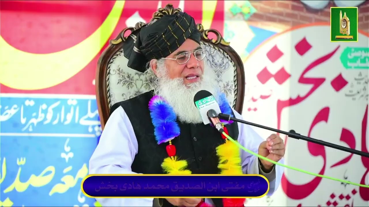 Hazrat Isa Alaihissalam ko aasman par kaise uthaya gaya?