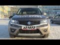 Suzuki Grand Vitara Тест-драйв.Anton Avtoman.