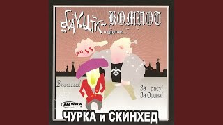 Смотреть клип Монгольская Эстрада (Акустика)