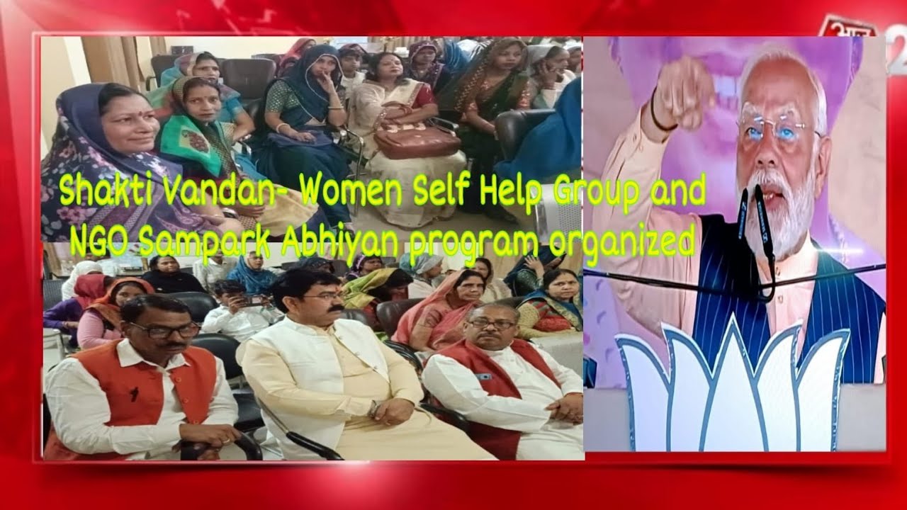 konch-shakti-vandan-women-self-help-group-and-ngo-sampark-abhiyan