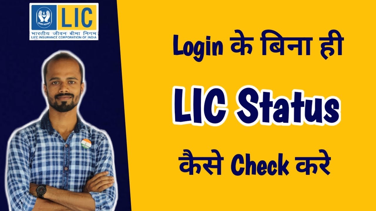 How to Check LIC Policy Status without Login | LIC Policy Ka Status ...