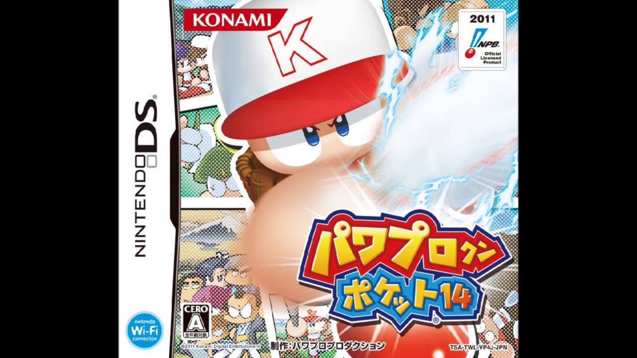 029 挑戦の時！【パワポケ14 BGM】 - YouTube