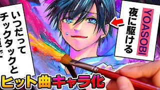 「夜に駆ける」の"君と僕" 描いてみたら感動ストーリー生まれました…【YOASOBI-夜に駆ける/ DISH//-猫 / King Gnu - 三文小説】