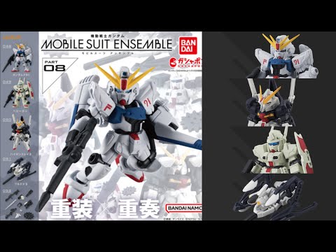 モビルスーツアンサンブル】ガシャポン モビルスーツ