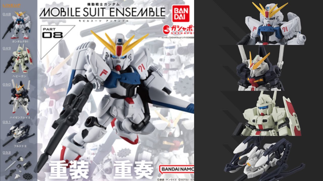 モビルスーツアンサンブル】ガシャポン モビルスーツ