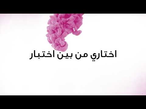 اختبار سورس و أنا، هيسعادك تلاقي المنتجات المناسبة لبشرتك ،شعرك، و جسمك بسهولة - video from Source Beauty