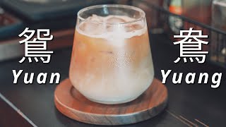 How to make Yuan Yang Tea (鴛鴦茶) ☕️🦆 || Coffee Tea || Kopi Cham || The Right Way screenshot 3