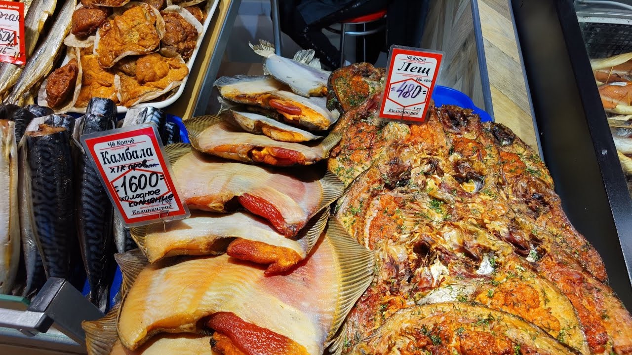 Центральный рынок Калининград. Цены в Калининграде. Где покупать деликатесы в Калининграде.