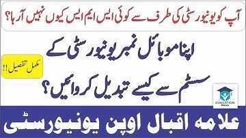 How to Change Mobile Number in AIOU System || AIOU || NSR Education