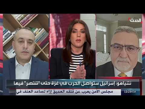 تطورات الصراع الإسرائيلي الفلسطيني: نظرة من واشنطن