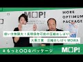 使い方無限大！長期保存可能の圧縮おしぼり｜大黒工業 圧縮おしぼりMOWA