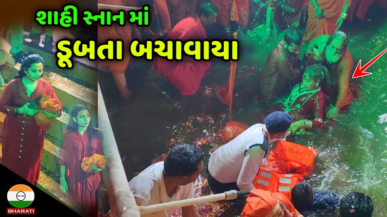 મહા શિવરાત્રી શાહી સ્નાન - સાધુ, સંતો, અને કિન્નરો નું શાહીસ્નાન || Maha Shivratri Shahi Snan