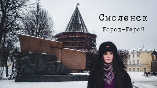 Смоленск | история великого города, покорившего моё сердце