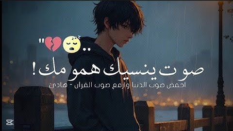 ومن أعرض عن ذكري فإن له معيشة ضنكا 🥺❤️ تلاوة القرآن الكريم بصوت جميل جدا 😊🎧